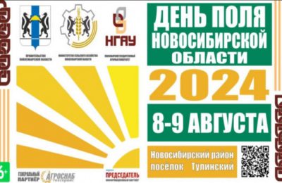 День поля-2024: участники обсудят, как эффективнее использовать земли сельхозназначения