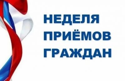 Общественные приёмные партии «Единая Россия» проводят приёмы граждан по защите прав трудящихся