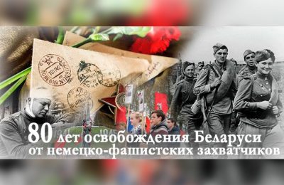 80 лет: «Багратион»