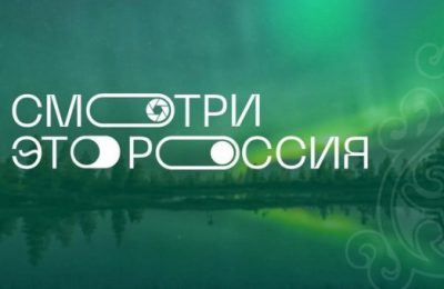 Школьников Новосибирской области приглашают рассказать историю Победы в конкурсе видеороликов «Смотри, это Россия!»