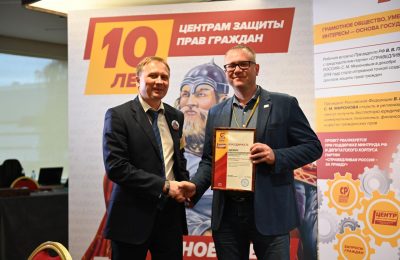 10 лет Центру защиты прав граждан «Справедливой России»