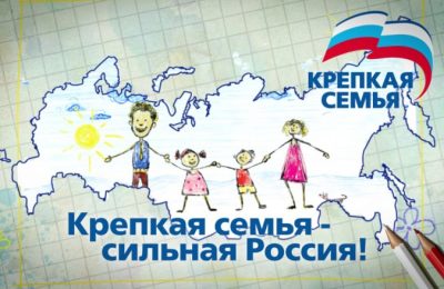 Жители района могут принять участие в акции «История семьи – история страны»