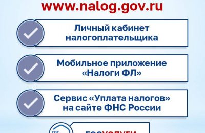 УФНС России по Новосибирской области напоминает о необходимости уплаты налоговой задолженности