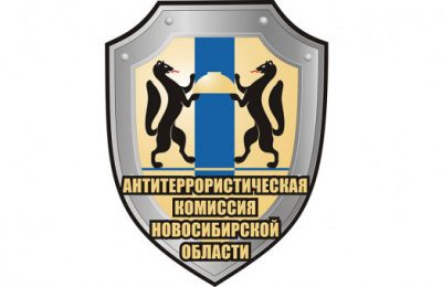 У Антитеррористической комиссии Новосибирской области появился официальный телеграм-канал