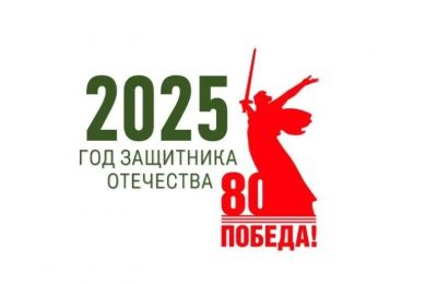 2025 год – Год защитника Отечества: с таким предложением выступил президент России Владимир Путин на Госсовете по вопросам поддержки семей
