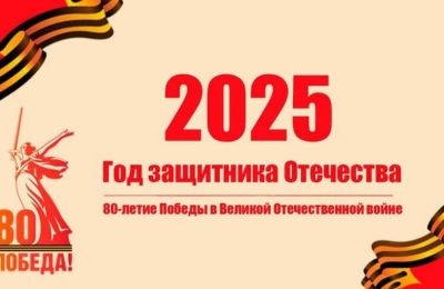 Все о Юбилее Победы — в официальных источниках