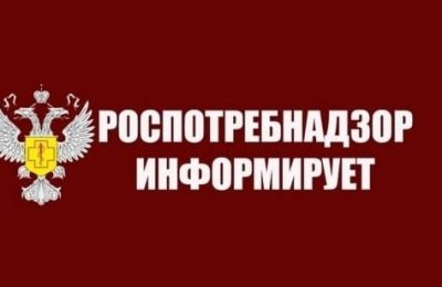 Роспотребнадзор: о контрафактной рекламной продукции «ПроЗдоровье»