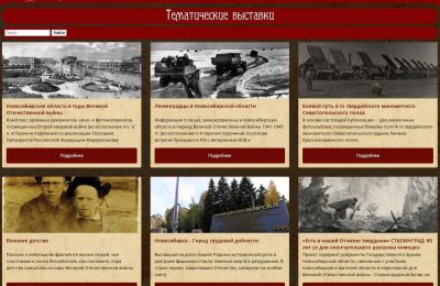 Более 370 записей о Героях Советского союза из Новосибирской области сформировано в мультимедином архиве региона