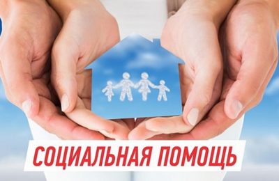 Жители района могут обратиться за социальной помощью на ремонт жилья в целях обеспечения  пожаробезопасности