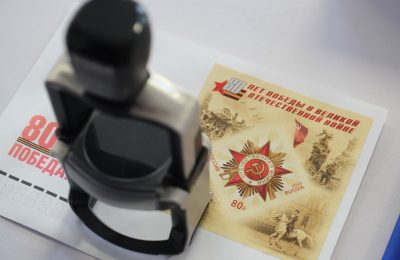 Почта России выпустила памятную марку в честь 80-летия Великой Победы