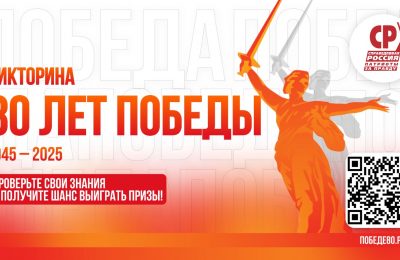 Начался финальный этап викторины «Новосибирск. Сибирь. Победа»