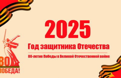 Поздравления с Днём Победы