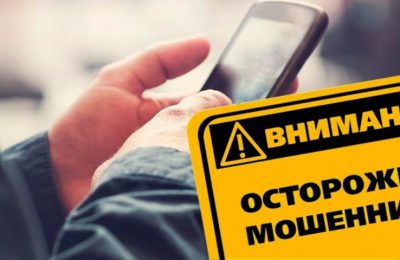 Отделение СФР по Новосибирской области предупреждает: остерегайтесь мошенников 