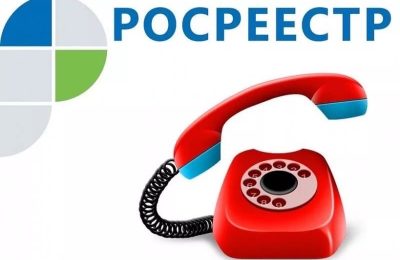 Горячие телефонные линии по признакам неиспользования земельных участков пройдут в  Росреестре