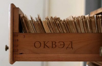 С 1 сентября для новосибирских работодателей упрощён порядок подтверждения основного вида экономической деятельности