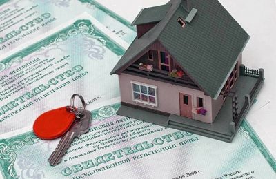 Как подтвердить право собственности на недвижимость