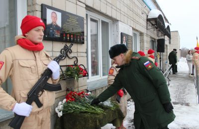 Мемориальную доску в память о погибшем в ходе СВО офицере, гвардии подполковнике Вадиме Андренкове открыли в Мошковском Центре образования