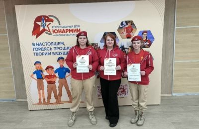 Юнармейцы Мошковского района стали участниками регионального слёта