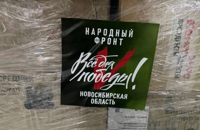 В Новосибирской области сформирован новогодний гуманитарный груз для военнослужащих из региона