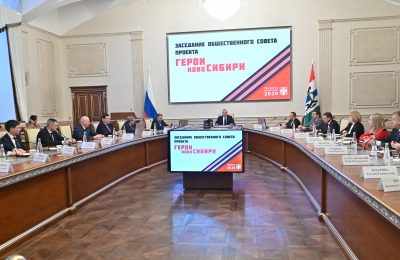Губернатор Андрей Травников провёл заседание общественного совета проекта «Герои НовоСибири»