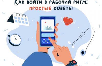 Как быстро вернуться в рабочий ритм после длинных праздников?