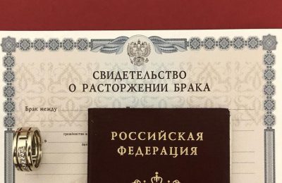 Развод в России подорожал
