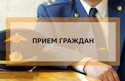 Приём прокурором по вопросам здравоохранения состоится в Станционно-Ояшинском