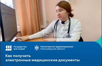 Получить медицинские документы можно на Госуслугах