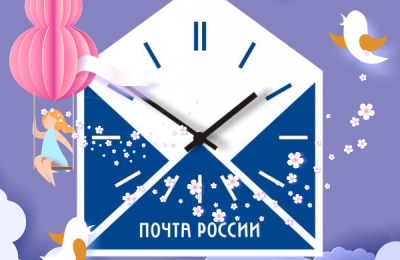 8 Марта круглый год: рейтинг праздничных адресов от Почты России