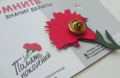 Жители региона могут принять участие в благотворительной акции в поддержку ветеранов