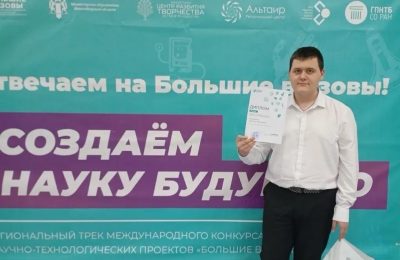 Мошковские школьники стали призёрами международного конкурса научно-технологических проектов «Большие вызовы»
