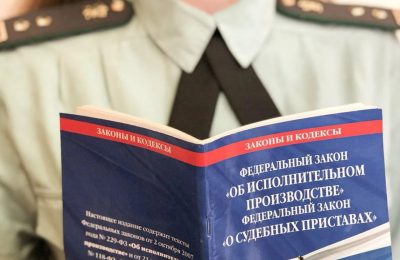 Новосибирские судебные приставы: важные изменения в законодательстве с 3 апреля 2026 года