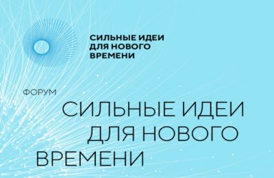 Жители Мошковского района могут подать идею для развития страны