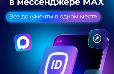 Более 15 тысячам новосибирцев с начала года  специалисты СФР помогли оформить цифровой ID в MAX