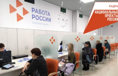 Ветеранам и молодёжи региона помогут найти работу на федеральном этапе Всероссийской ярмарки трудоустройства по нацпроекту